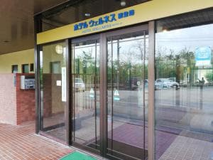 ホテルウェルネス能登路のイメージ