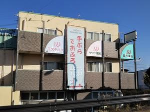 鶴の湯のイメージ