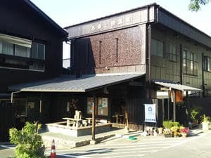 湯之谷温泉のイメージ