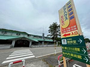 クアハウスたいないのイメージ