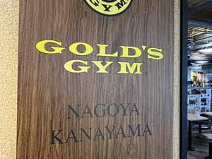 ゴールドジム名古屋金山のイメージ