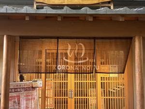 天然温泉コロナの湯 安城店のイメージ