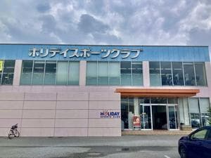 ホリデイスポーツクラブ 宇都宮のイメージ