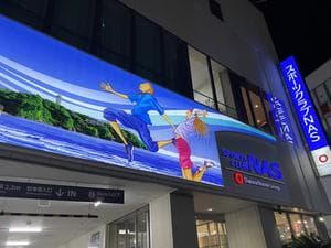 スポーツクラブ NAS藤沢のイメージ