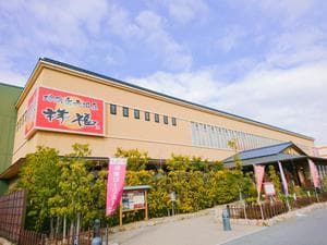 堺浜楽天温泉祥福のイメージ