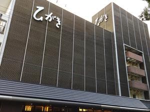 ひがきホテルのイメージ