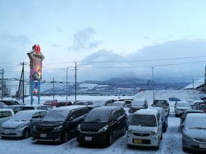 湯の花手宮殿のイメージ