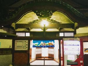 曙湯のイメージ