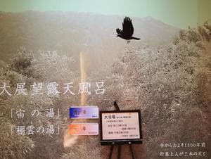 会津東山温泉 御宿東鳳のイメージ