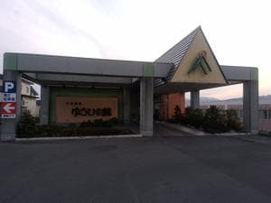 ゆうひの館のイメージ