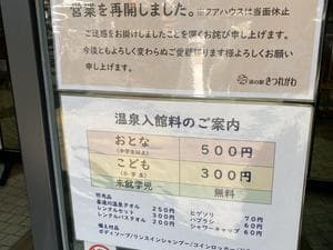 道の駅 きつれがわのイメージ