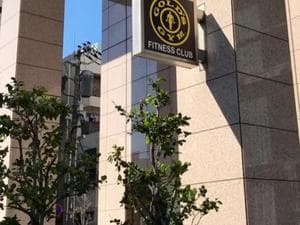 ゴールドジム 北千住東京のイメージ