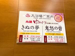 鬼怒川グランドホテル 夢の季のイメージ