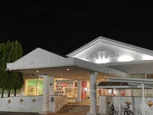 トータルフィットネスクラブ アクアポリスのイメージ