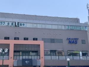 スポーツクラブNASウッディタウンのイメージ