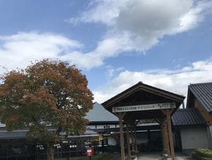 アグリパークおおさわのイメージ