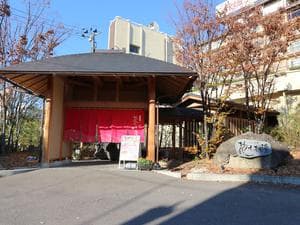 花ももの湯 (飯坂温泉ホテル聚楽)のイメージ