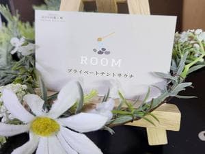 ROOM龍ヶ崎のイメージ