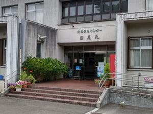 定住促進センター「国花苑」のイメージ