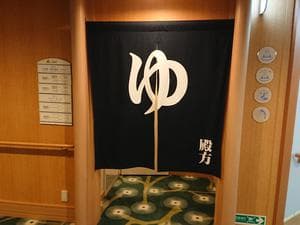 それいゆ(東京九州フェリー)のイメージ