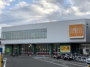 フィットネスクラブ ティップネス 武蔵藤沢のイメージ