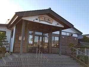 湯元 花の湯のイメージ