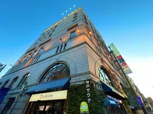 神戸サウナ&スパのイメージ