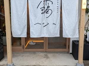 サウナ 靄 -sauna moya-のイメージ