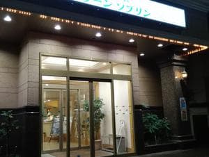 ホテルプレミアムグリーンソブリンのイメージ