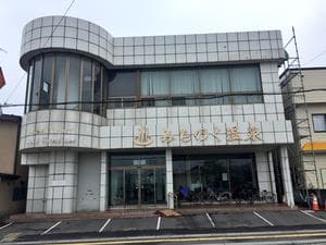 みちのく温泉のイメージ