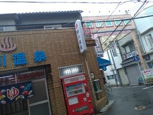 駒川温泉のイメージ