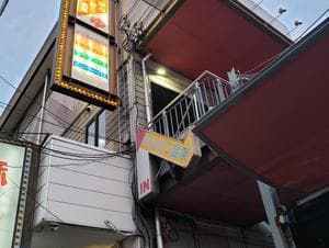 湯あそびひろば ぽんぽこ温泉のイメージ