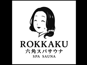 六角スパサウナのイメージ