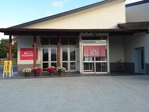 日帰り温泉「おくのほそ道」赤倉ゆけむり館のイメージ