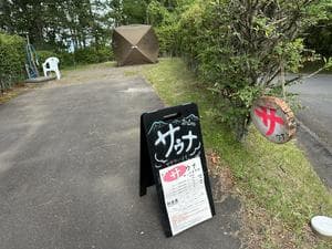 美鈴湖もりの国 オートキャンプ場のイメージ