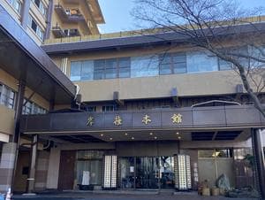 岸権旅館のイメージ