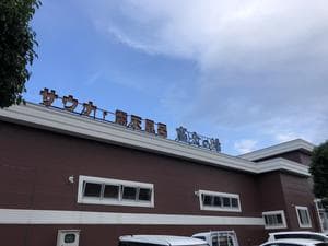 富士の湯のイメージ