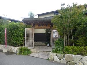 天然温泉 和楽の湯 下関せいりゅうのイメージ