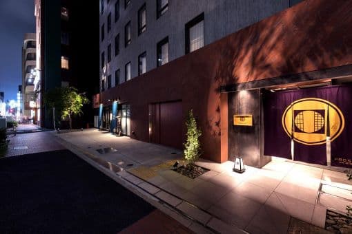 プロスタイル旅館横濱馬車道のイメージ