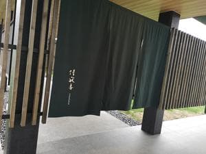 十勝川モール温泉 清寂房のイメージ