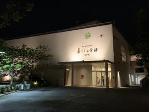 EMウェルネス暮らしの発酵ライフスタイルリゾートスパのイメージ