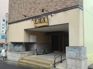 下風呂観光ホテル三浦屋のイメージ