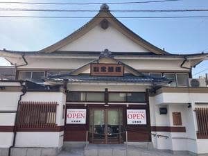 深川温泉 常盤湯のイメージ