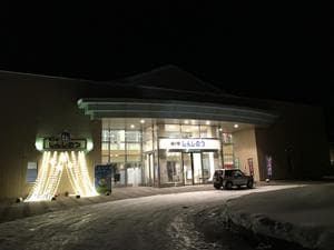 しんしのつ温泉 たっぷの湯のイメージ