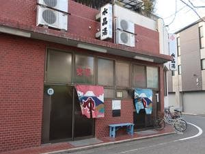 水晶湯のイメージ