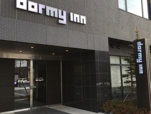 幸鐘の湯 ドーミーイン東室蘭のイメージ