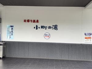 セントラーレ・ホテル京丹後のイメージ