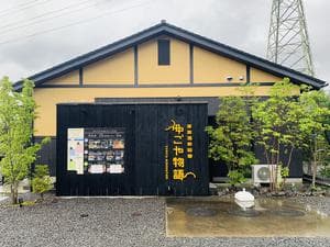 ゆごや物語のイメージ