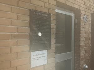 ホテルアンビエント伊豆高原コンドミニアムのイメージ