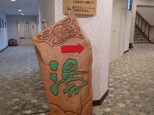 阿蘇プラザホテルのイメージ